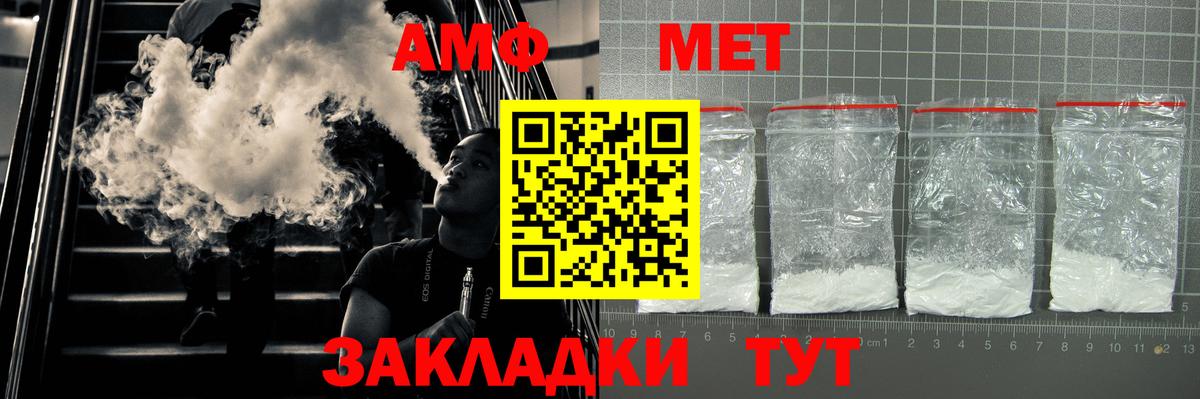 Амфетамин  Вход с VPN  АМФЕТАМИН  Чусовой  АМФЕТАМИН VHQ 