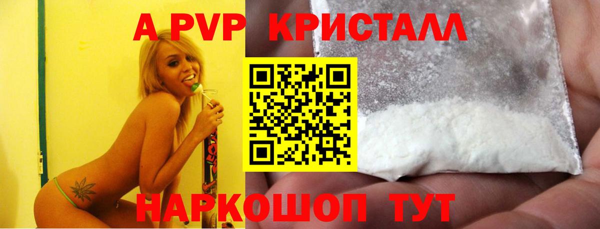 А ПВП крисы CK Чусовой