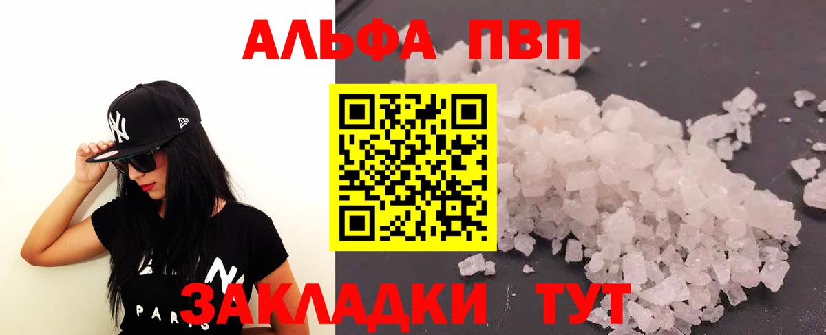 где продают   Alfa_PVP кристаллы  Чусовой  Вход с VPN  A-PVP СК КРИС 