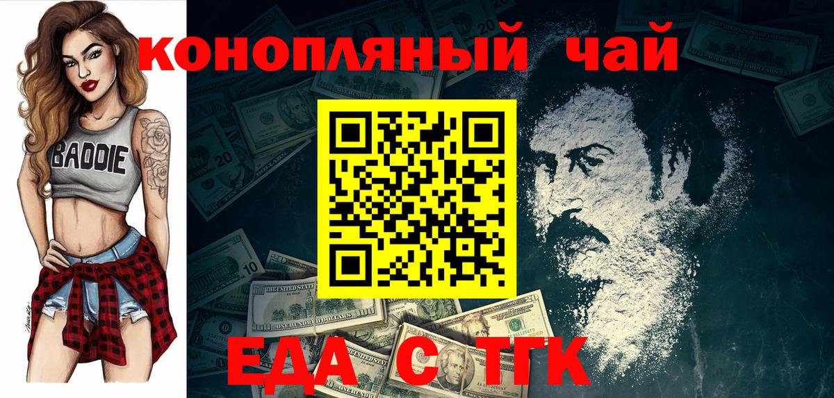 Печенье с ТГК марихуана  Вход с VPN  Чусовой 