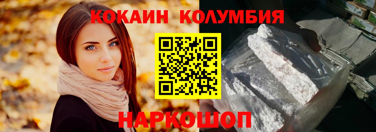 Кокаин FishScale  Чусовой 