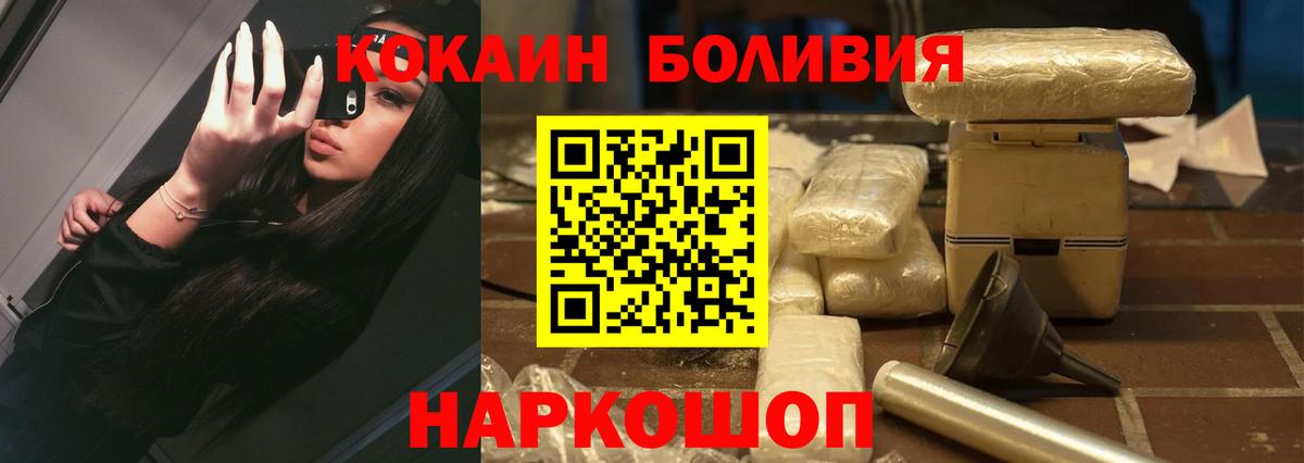 COCAIN  Cocaine 99%  Вход с VPN  Чусовой  КОКАИН 97% 