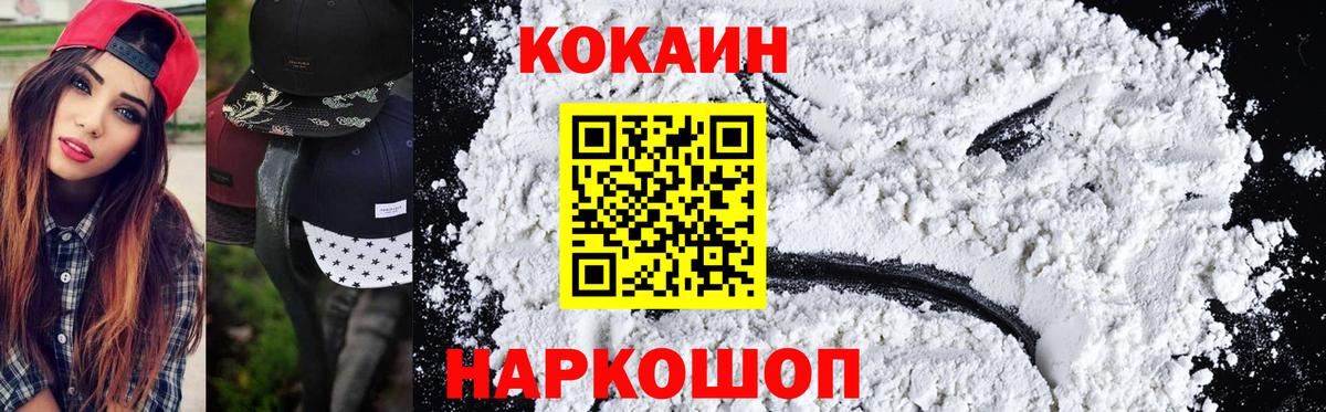 Кокаин 97% Чусовой