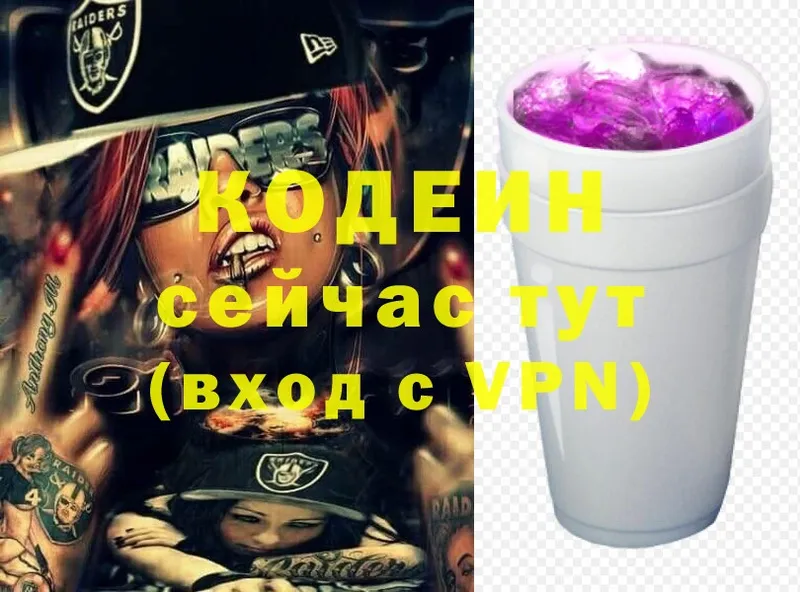 сколько стоит  Чусовой  Codein Purple Drank 