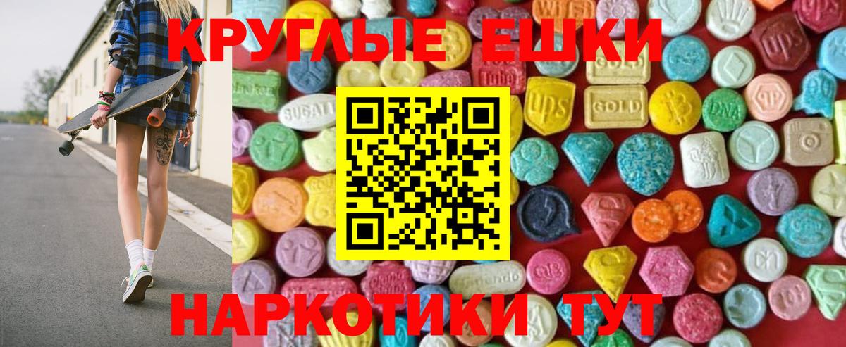 Ecstasy 250 мг  Экстази Дубай  как найти   OMG вход  ЭКСТАЗИ  Чусовой 