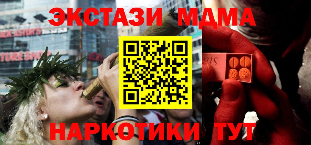 darknet как зайти  Экстази ешки  Вход с VPN  Ecstasy  Чусовой  ЭКСТАЗИ VHQ 