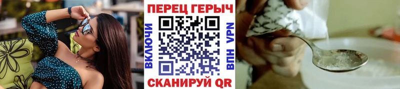 Героин хмурый Чусовой