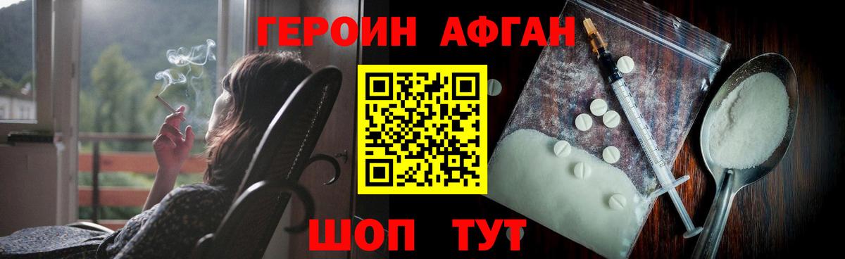 ГЕРОИН VHQ Чусовой