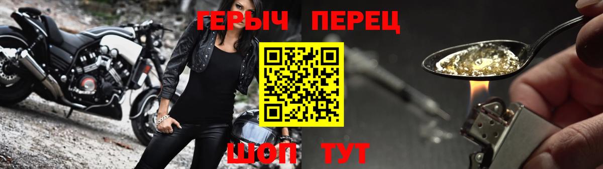 Героин  ГЕРОИН герыч  Вход с VPN  Чусовой 
