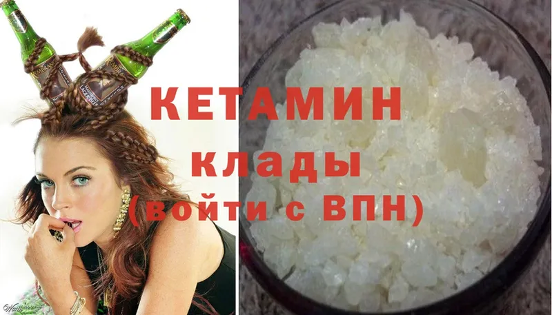 Кетамин ketamine  где купить   Чусовой 