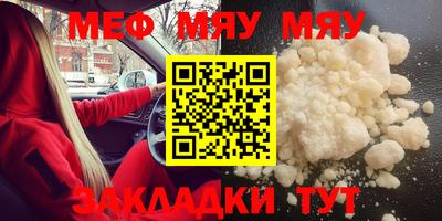 стафф Гай