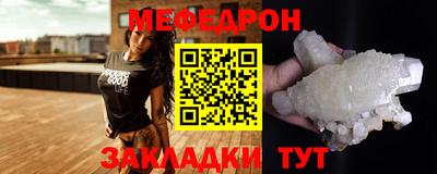 MESCALINE Абакан