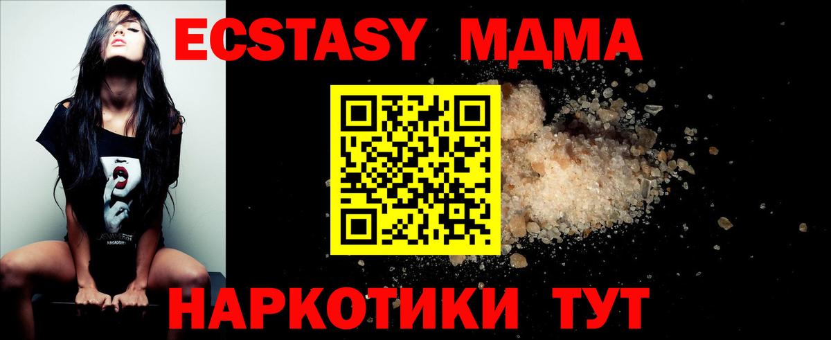 МДМА кристаллы Чусовой