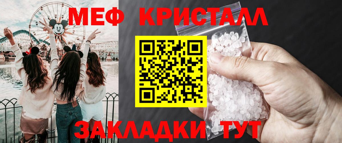 МЕФ кристаллы Чусовой