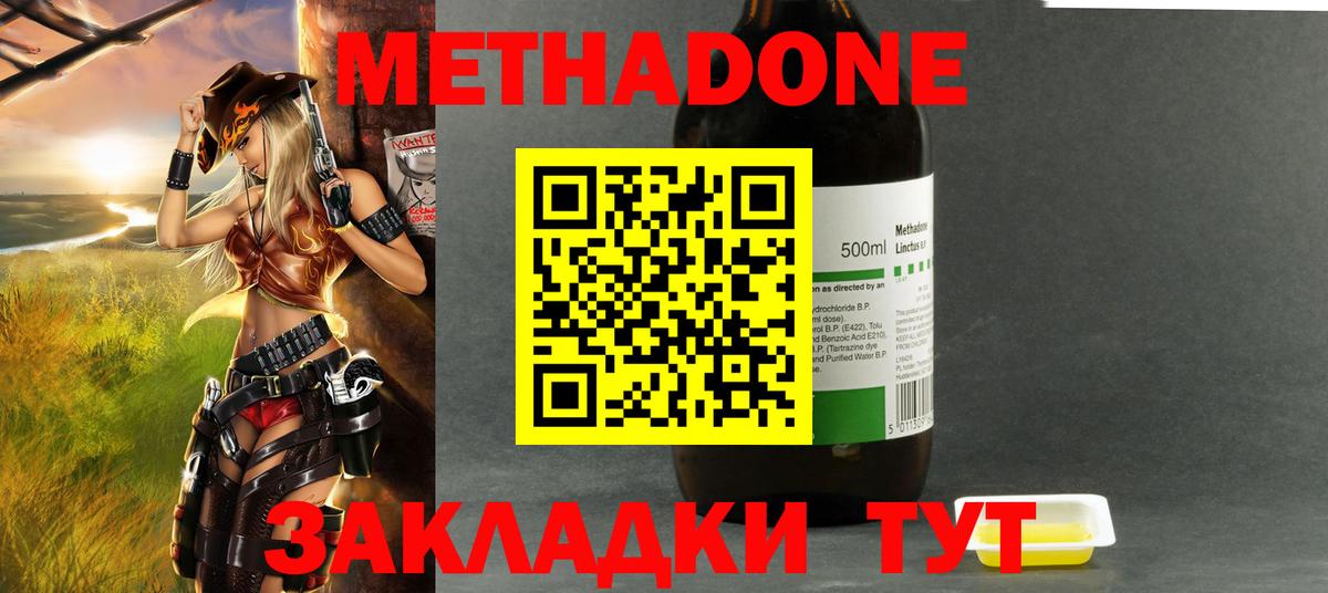 Метадон кристалл Чусовой