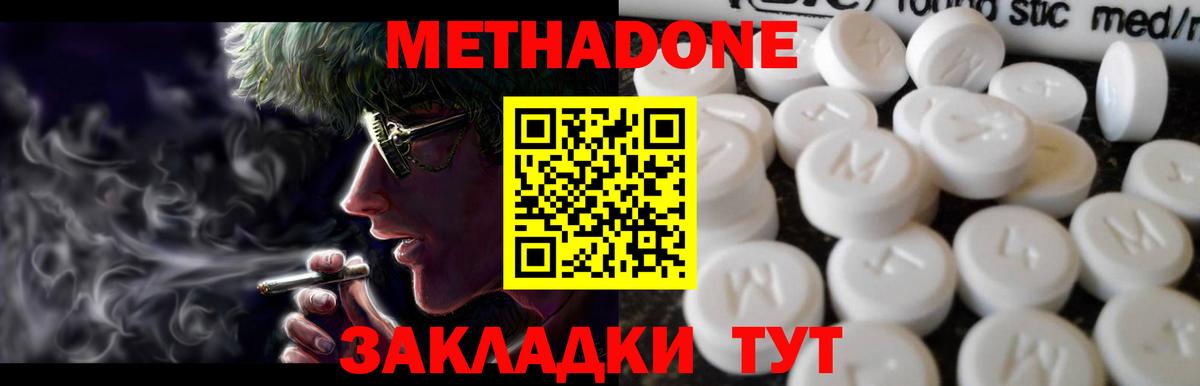 Метадон белоснежный  Чусовой  Метадон белоснежный 