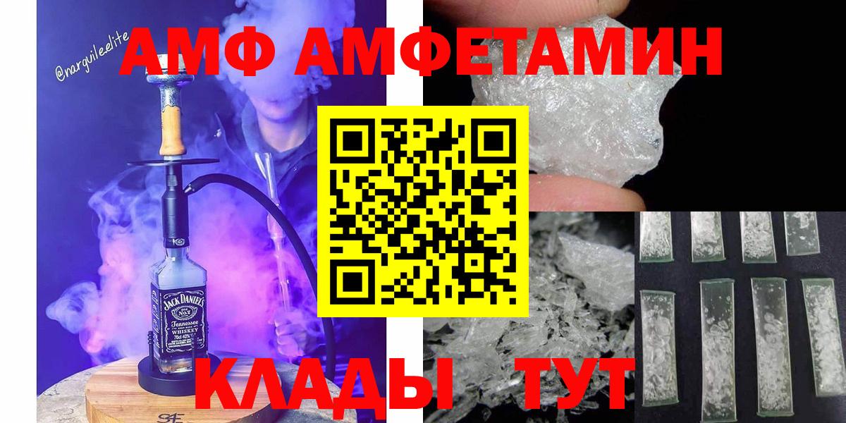 МЕТАМФЕТАМИН кристалл Чусовой