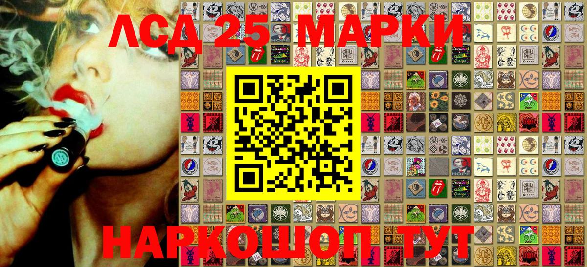 Марки 25I-NBOMe 1,5мг Чусовой