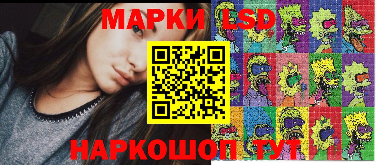 магазин  наркотиков  Наркотические марки 1500мкг  Вход с VPN  Чусовой  Наркотические марки 1500мкг 