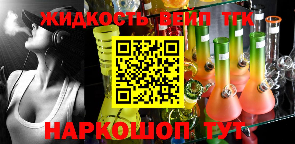 ТГК вейп с тгк  ТГК Wax  Чусовой  Вход с VPN 