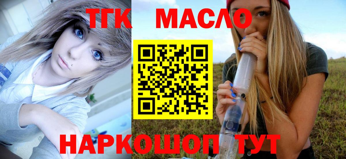 где продают наркотики  ТГК Wax  Чусовой  ТГК гашишное масло 