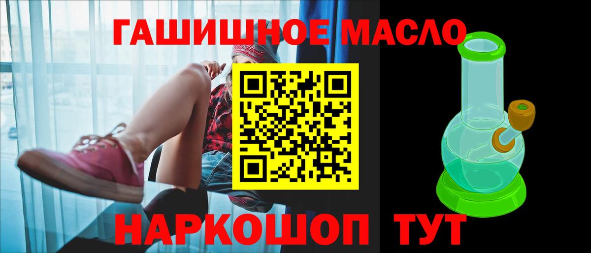 ТГК THC oil Чусовой